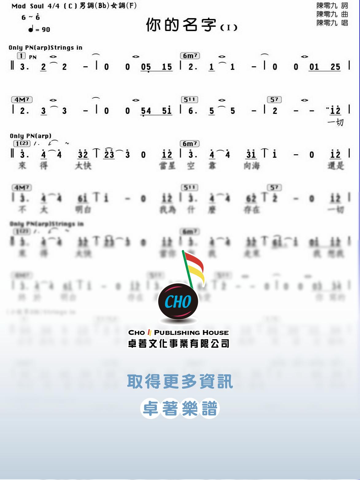 你的名字